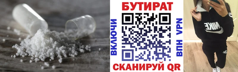 Бутират Butirat  Купить закладки  Туапсе 