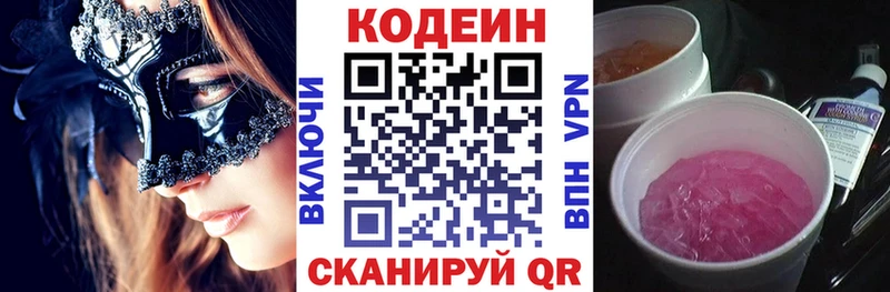 Купить закладки Туапсе Кодеиновый сироп Lean напиток Lean (лин)